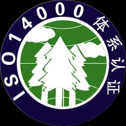 【兰州ISO14001报价_ISO14001环境管理体系认证_ISO14001图片】-